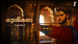 കുമരീകണ്ടം  Episode 2 [upl. by Lizabeth102]