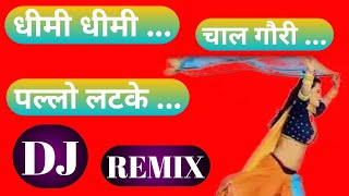 Dheemi Dheemi chal Gori Pallo Latke Song👉 धीमी धीमी चाल गोरी पल्लो लटके song pallo Dheemi [upl. by Richela]