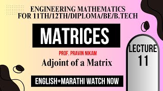 Adjoint of a Matrix  How to find adjoint of matrix  Matrices  Basic Mathematics [upl. by Nidnerb]