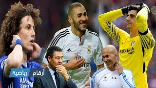 كورتوا يدير ظهره لريال مدريد  زيدان يحدد شرطه لضم مهاجم  برشلونة يتخذ قراره بشأن دافيد لويز [upl. by Twelve20]