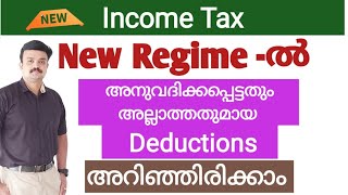 Deductible vs NonDeductible Deductions Under the New Tax Regime Explained [upl. by Averell]