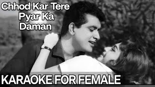 Chhod Kar Tere Pyar Ka Daman  Karaoke For Female  Lata Mangeshkar  Mahendra Kapoor  Woh Kaun Thi [upl. by Seravaj376]