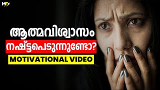 Powerful Motivational Video in Malayalam  Boost Selfconfidence [upl. by Etsirhc]