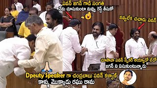 Raghu Rama Krishna Raju Touches Chandrababu Naidu And Pawan Kalyan Feet  Telugu Cinema Brother [upl. by Way]