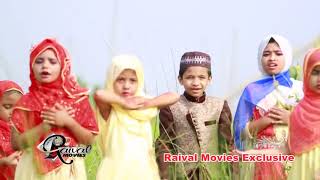 প্রিয় নবী মায়ার নবী  Prio Nabi Mayar Nabi  Humayra Mahmud  New Bengali Hit Gojol  Islamic Gaan [upl. by Tebazile799]