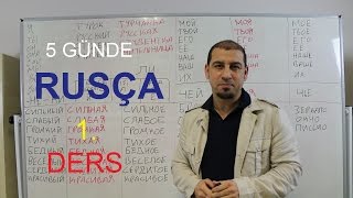 5 GÜNDE B1 RUSÇA 1 DERS DÜNYANIN EN HIIZLI RUSÇA ÖĞRETMENİ [upl. by Rahel]