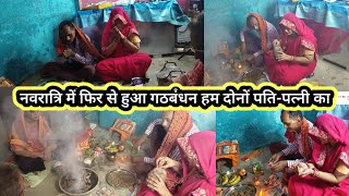 vidhi Vidhan se sampann hua havan पतिपत्नी donon logon ka hua gathbandhan [upl. by Dara]