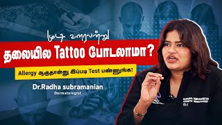 Tattoo allergy ஆகுமான்னு எப்படி கண்டுபுடிக்கலாம் tattoo tattooremoval tattoocoverup healthstudio [upl. by Dnomal628]