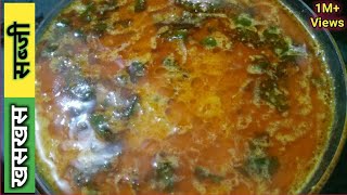 How to make khas khas aur pyaaz ki sabzi  Khas Khas ki sabji  खसखस सब्जी [upl. by Ahsikym]