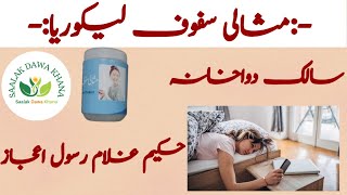 Misaali Safoofe Likoria  Likoria treatment at hom Urdu  Leukoria Ka Asan ilaj  Safer pani Ka ilaj [upl. by Ymaral756]