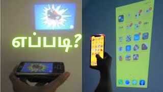 Mobileல Projector ஆக மாற்றலாம்   Mobile Flashlight Wall Projector Screen in Tamil [upl. by Sholom]