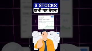 3 best stocks to buy now  best stock for long term investment  stock market for beginners [upl. by Noit586]