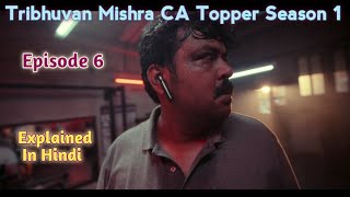 Tribhuvan Mishra CA Topper Season 1 Episode 6 Explained In Hindi  2024 [upl. by Rebma]