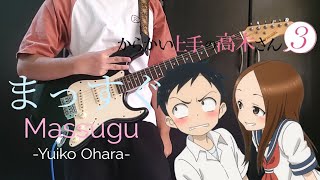 【Teasing Master Takagisan Season 3 OP】Yuiko Ohara 【まっすぐ】Massugu「Guitar Cover」 [upl. by Idarb]