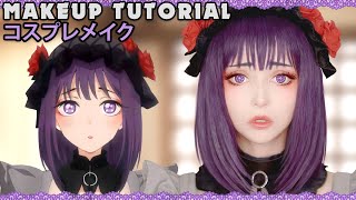 ☆ Marin Shizuku Cosplay Makeup Tutorial My DressUp Darling その着せ替え人形は恋をする ☆ [upl. by Caniff]