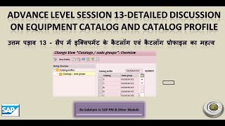 Advance level session 13 Equipment Catalog amp catalog profile [upl. by Aneetsirk]