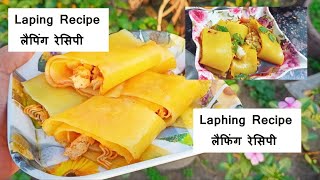 Laphing Recipe  Laping Recipe Lapping  लैपिंग रेसिपी लैफिंग रेसिपी लाफिंग रेसिपी [upl. by Pillihp]