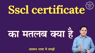 Sscl certificate meaning in Hindi  Sscl certificate ka matlab kya hota hai  English to hindi [upl. by Nnanerak856]