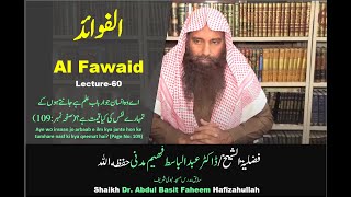 Al Fawaid الفوائد Lecture60  by Shaikh Dr Abdul Basit Faheem Hafizahullah [upl. by Pearline716]