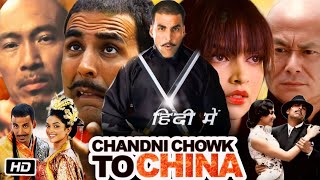 Chandni Chowk to China Full Movie in Hindi Review and Story  Akshay Kumar  Deepika Padukone [upl. by Kort]