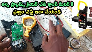 how to repair clamp multimeter display problem in Telugu  clamp meter display problem solve [upl. by Kiele403]