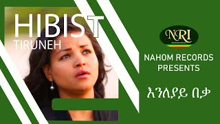 Hibist Tiruneh  Enileyay Beka  áŠ¥áŠ•áˆˆá‹«á‹­ á‰ á‰ƒ  Ethiopian Music [upl. by Piegari]