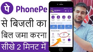 Phonepe Se Bijli Ka Bill Kaise Jama Kare 2024  How To Pay Electricity Bill In Phonepe [upl. by Einahpad]