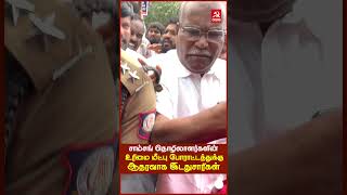 சாம்சங் தொழிலாளர்களின் சங்கம் சேரும் உரிமைக்கு ஆதரவாக CPIM CPI CPIML இடதுசாரி கட்சிகள் போராட்டம் [upl. by Toblat]