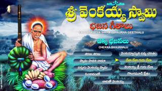 Sri Venkayya Swamy Bhajana Geethalu Chekka Bajanalu  Jayasindoor Entertainments  Devotional Songs [upl. by Lotsyrk]