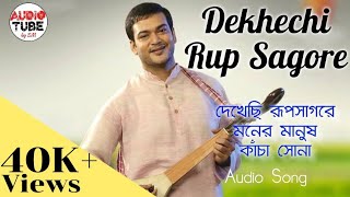 Dekhechi Rup Sagore দেখেছি রূপসাগরে মনের মানুষ  Audio Song  Gangaram Serial  Star Jalsha [upl. by Zahc]