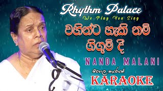 Wahinnata Hekinam Nanda Malani  Karaoke Song  Rhythm Palace [upl. by Joash]