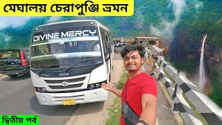 Meghalaya Cherrapunji Tour by Bus  Cherrapunji Tourist Places  Cherrapunji Tour Guide [upl. by Hutchinson174]