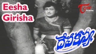 Deva Kanya Movie Songs  Eesha Girisha Mahesha  Kantha Rao  Kanchana [upl. by Issej]