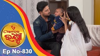 Ama Ghara Laxmi  Full Ep 830  2nd Jan 2019  Odia Serial – TarangTV [upl. by Nalyr]