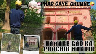 Hamare Gao Ka Prachin Mandir  Pahad Me Gaye Ghumne 😝  Explorenature vlog trending 1 vlogs [upl. by Olcott]