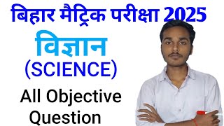 Bihar Board Class 10 Objective Questions  Science objective Question Bihar Board model paper [upl. by Velleman310]