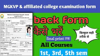 MGKVP or affiliated college back form kaise bhare  odd semester back form fill up 202425 [upl. by Yruj]