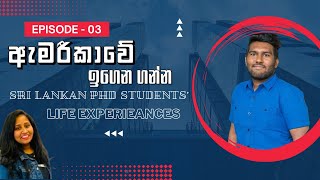 PhD Life in USA  Inside Story  ශ්‍රී ලාංකික සිසුන්ගේ අද්දෑකීම්  PhD Talks Episode 03 [upl. by Eckardt]