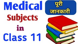 Medical Subject in 11th class  Class 11 me Medical Subjects konse hai  Ayush Arena [upl. by Cyrille]