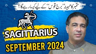 Sagittarius September 2024  Monthly Horoscope  Weekly Horoscope Astrology  Haider Jafri [upl. by Aroved759]