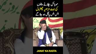 Nasir Madni Funny Video shorts [upl. by Maure]