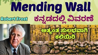 Mending Wall Kannada Summary Poem Explanation Rober Frost ಕನ್ನಡದಲ್ಲಿ BA ENGLISH [upl. by Neitsabes]