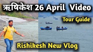 Rishikesh 26 April Video Rishikesh Tourism  Ram Jhula Rishikesh [upl. by Mima]