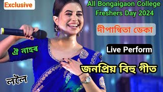 Dipanwita Deka Live Perform Hit Bihu Song Oi Nahor At Bongaigaon Walking Zoon Cultural PROGRAM [upl. by Mildred164]