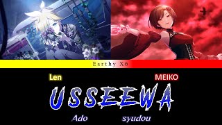 Ado x syudou  うっせぇわ  Usseewa  Kagamine Len amp MEIKO cover [upl. by Barfuss]