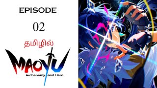 🛡️ Demon King and Hero S1 பகுதி02  தமிழ் விளக்கம்  Anime Tamil  Ani Land Saga  Anime Tamil [upl. by Marigolda726]