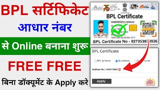 BPL Certificate Apply  BPL Certificate Kaise Banaye  How To Apply BPL Certificate  BPL Card [upl. by Ahtanamas]