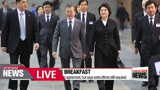 LIVEARIRANG NEWS President Moon hails interKorean agreement [upl. by Toll]