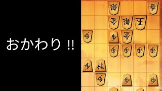 【将棋実況】これはパターン入ったで【初段を目指す】 [upl. by Aerdnod]