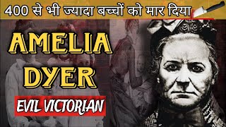 Amelia Dyer  400 से भी ज्यादा बच्चो को उतार दिया मौत के घाट  लंदन की सबसे खौफनाक घटना  Hindi [upl. by Akimas]